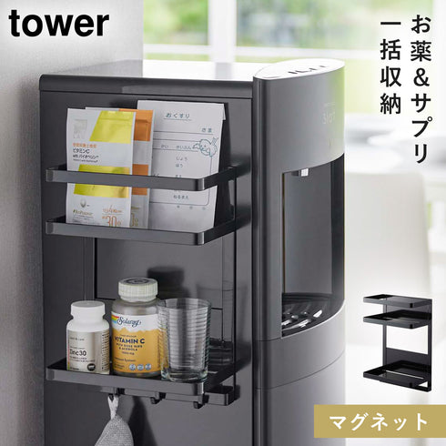 ウォーターサーバー横マグネットラック タワー 2段